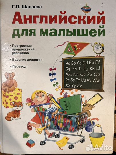 Детские книжки для малышей английский