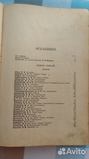 Антикварная книга