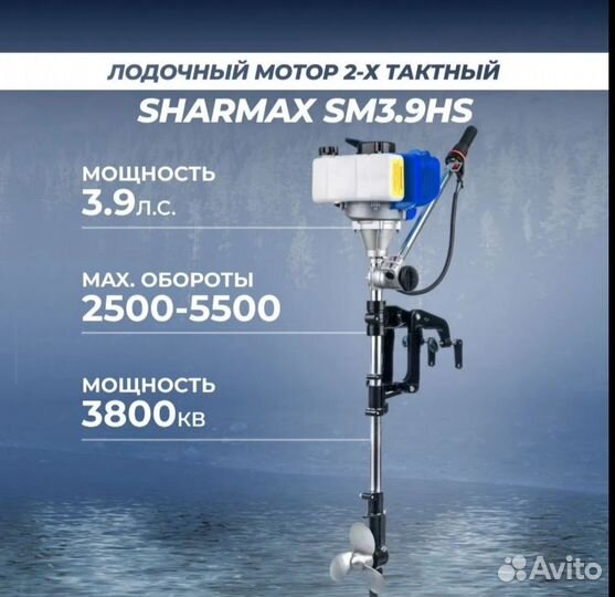 Sharmax SM 3.9 HS