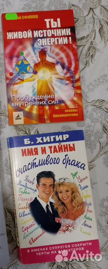 Книги психология, медицина, эзотерика