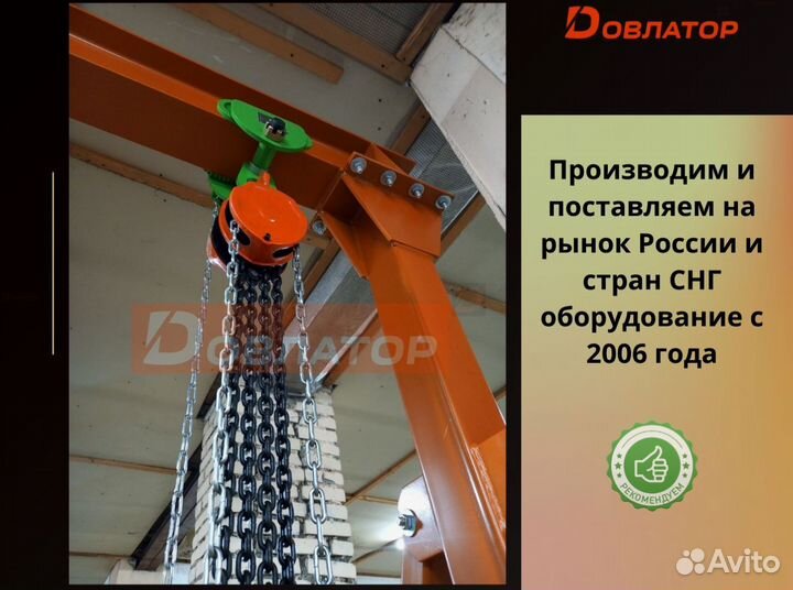 Кран козловой мпу 0.5т усиленный