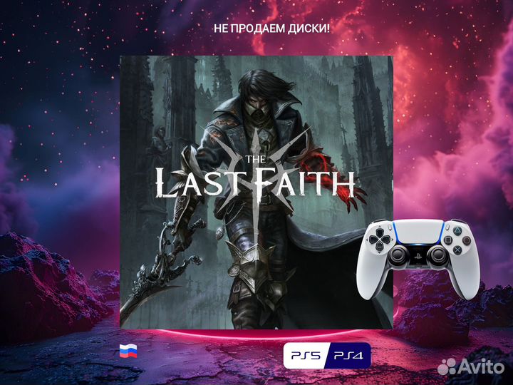 The Last Faith PS5 и PS4