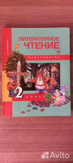 Учебники 3 класс