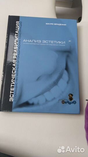 Эстетическая реабилитация Мауро Фрадеани