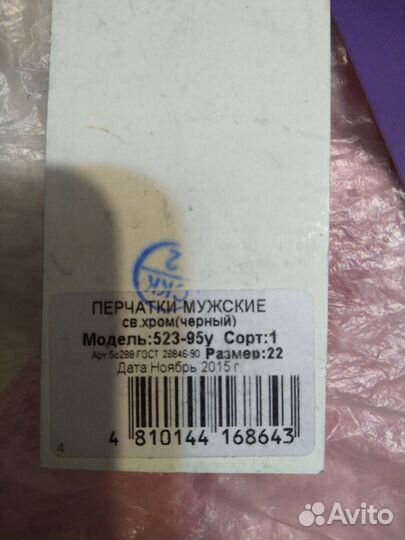 Перчатки мужские, краги натуральная кожа