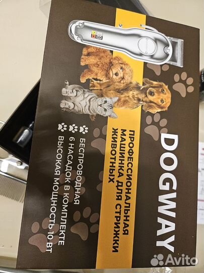 Машинка для стрижки животных