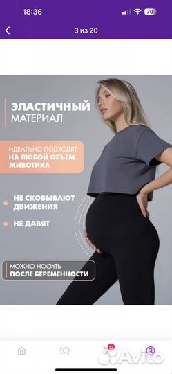 Легинсы для беременных 52