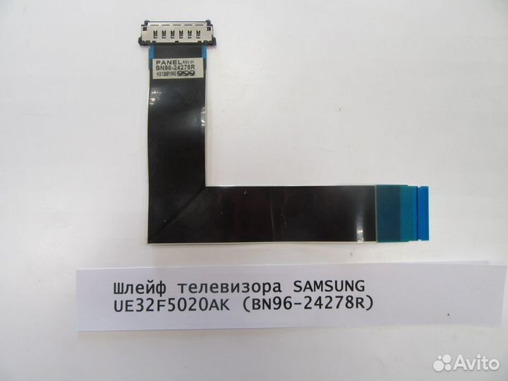 Шлейф телевизора samsung UE32F5020AK (BN96-24278R)