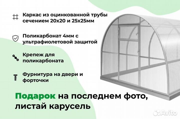 Теплица цинк 3х8 усиленная