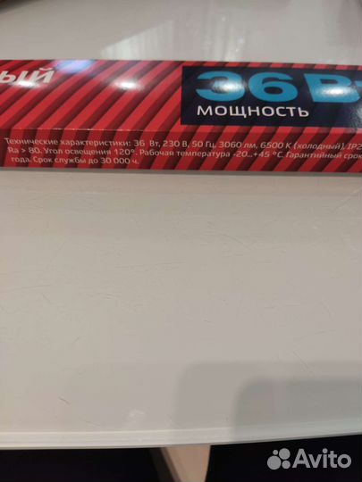 Светильник светодиодный накладной