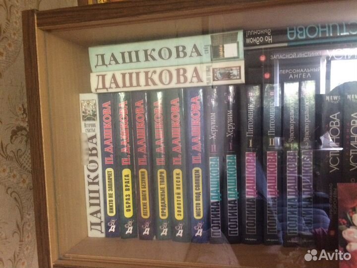 Книги Донцова, Устинова, Дашкова