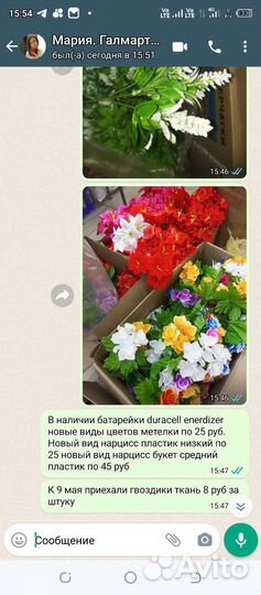 Цветы искусственные