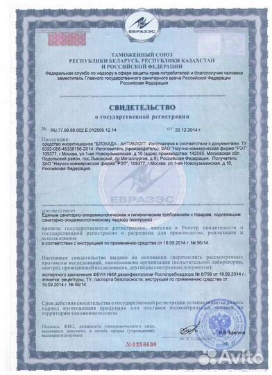 Уничтожение клопов, травить тараканов. Дезинфекция