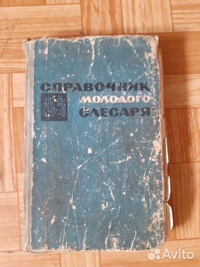 Коллекционирование СССР книги