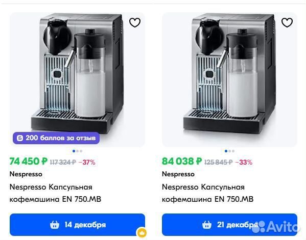 DeLonghi Nespresso EN 750.MB из ремонта