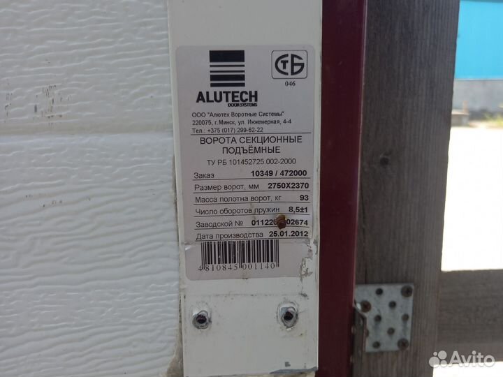 Секционные ворота алютех бу