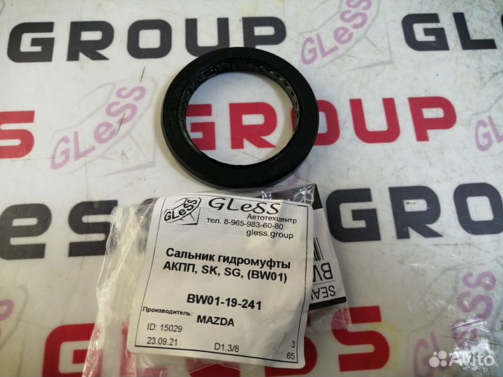 Сальник гидромуфты АКПП SK SG (BW01)