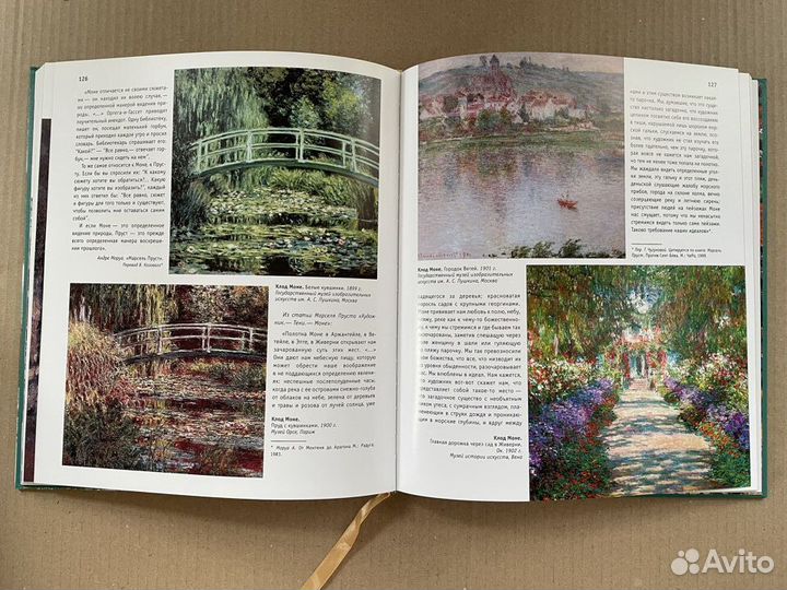 Импрессионисты