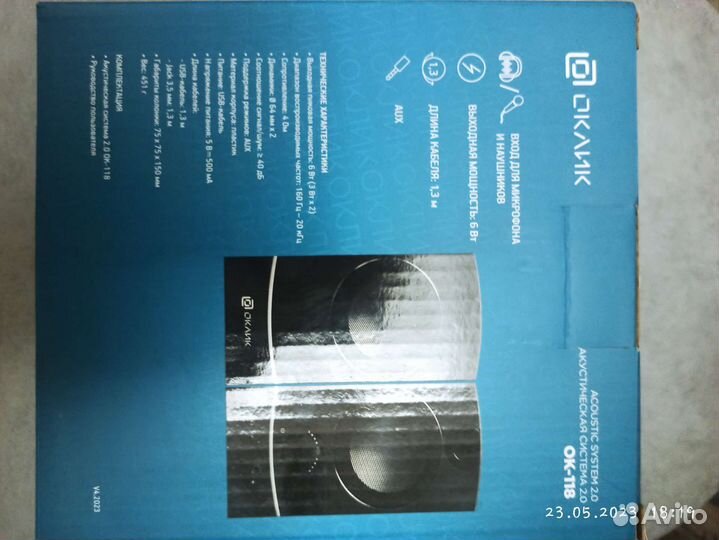 Компьютерные колонки