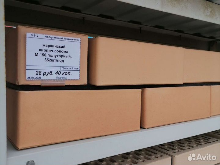 Кирпич Маркинский