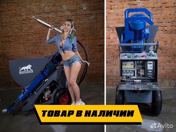 Штукатурные станции 220/380 В