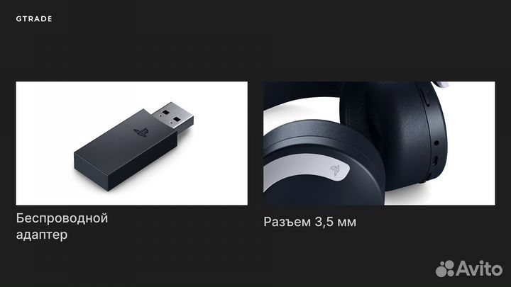 Наушники Sony Pulse 3D PS5/PS4 Новые