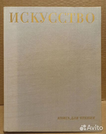 Редкие книги - Античность и Византия, Искусство