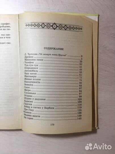 Книги для детей