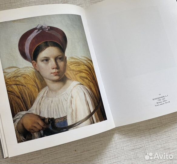 Книги по искусству и живописи