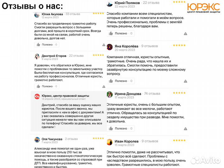 Бесплатная консультация юриста, Юридические услуги