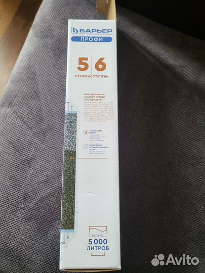 Постфильтр Барьер профи