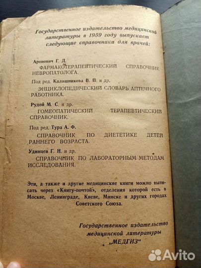 Справочник практикующего врача