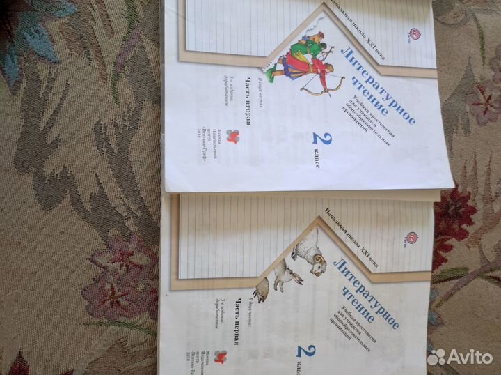 Хрестоматия 2 класс