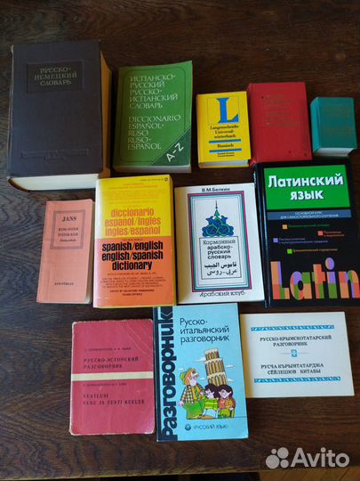 Книги Словари и справочники