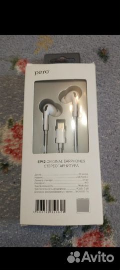 Проводные наушники pero original earphones