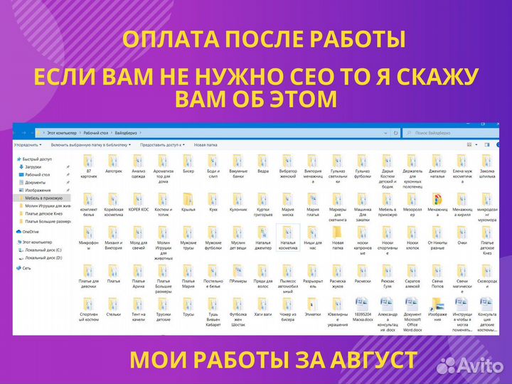 SEO оптимизация карточек wildberries /Консультации