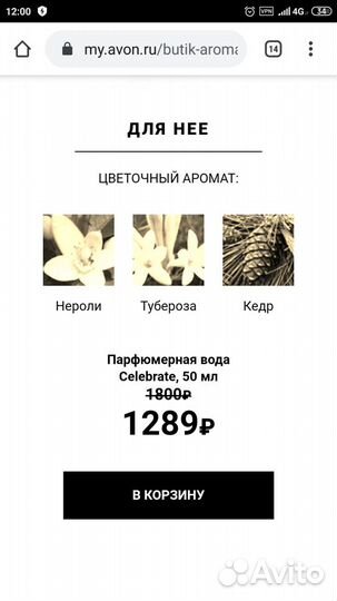 Celebrate 50ml avon TTA