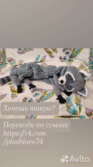 Вязанные игрушки, пижамницы