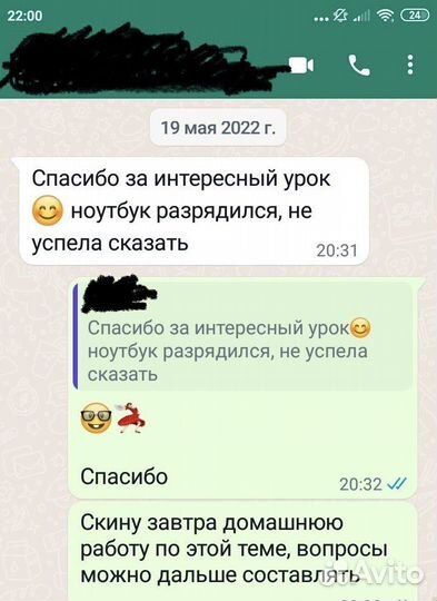 Репетитор по английскому языку