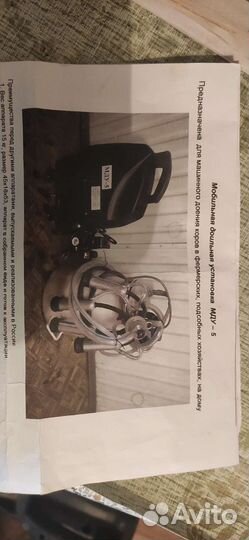 Доильный аппарат для коров бу