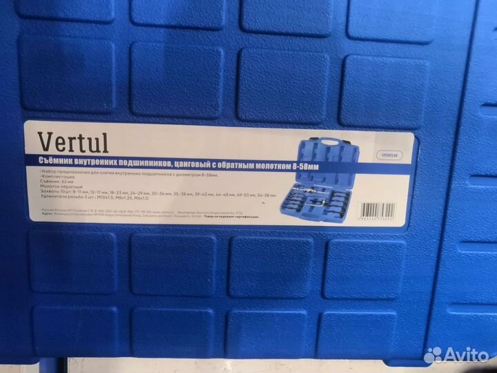 Съемник внутренних подшипников VR50148