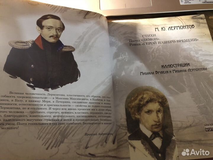Михаил лермонтов