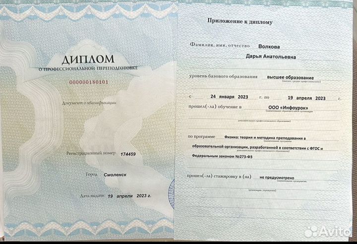 Репетитор математика & физика