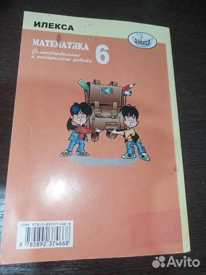 Продам задачник по физике и математике