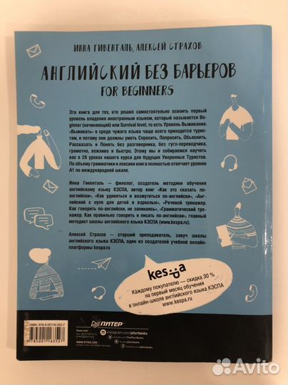 Сборник по английскому (для новичков)