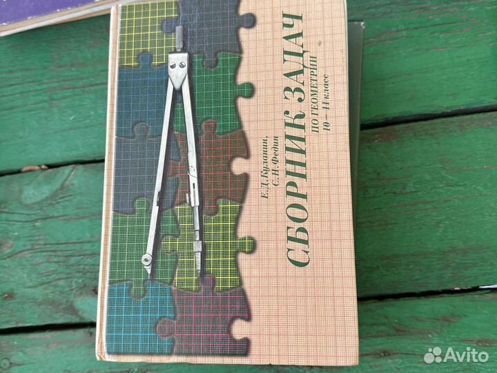 Учебники 10-11 класс