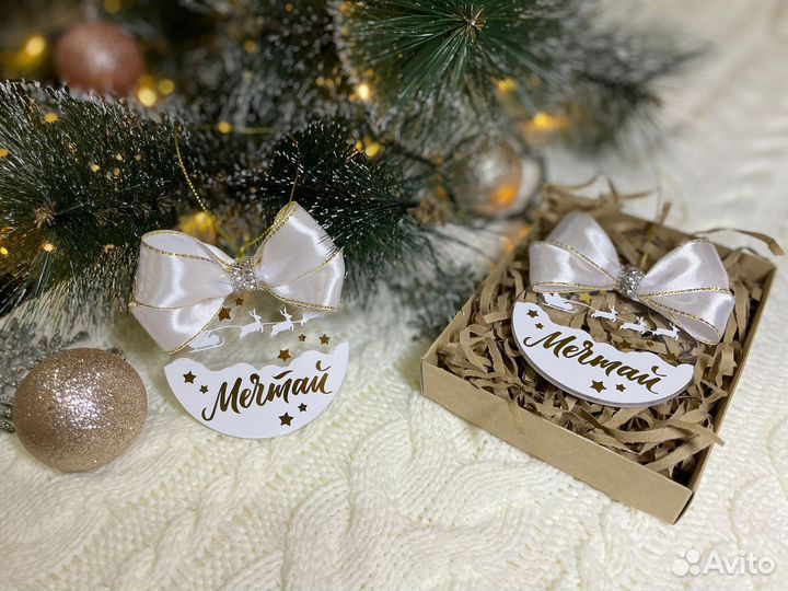 Елочные игрушки