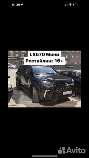 Бампер 570 в стиле нового образца