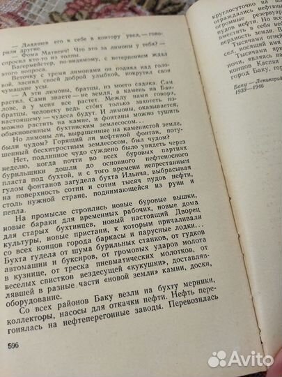 Грозный год, Киров