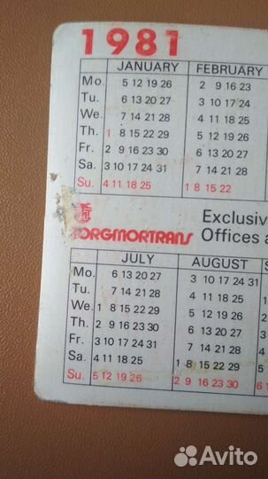 Календарики 1981 года Baltic ship Torgmortrans